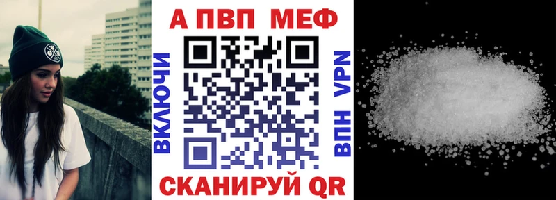 А ПВП Crystall Афипский