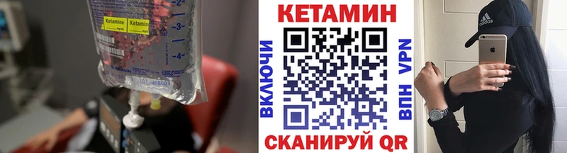 mega вход  Афипский  КЕТАМИН VHQ 