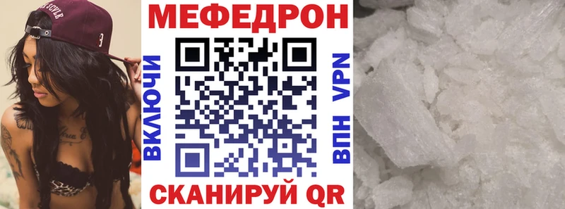 МЯУ-МЯУ 4 MMC  kraken онион  Афипский 