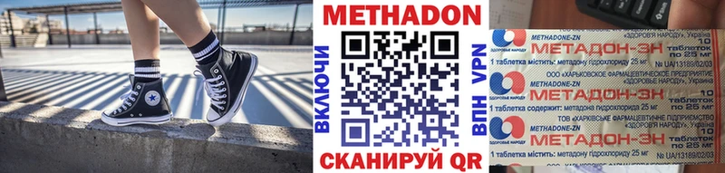 купить наркоту  Афипский  МЕТАДОН VHQ 